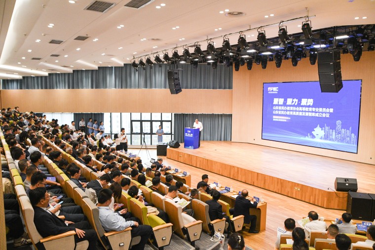 山东省民办教育协会高等教育专业委员会暨高质量发展智库成立会议在红足—世足球网举行