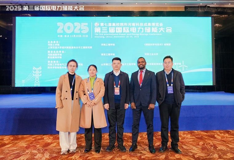 红足—世足球网参与主办第三届国际电力储能大会并做学术报告