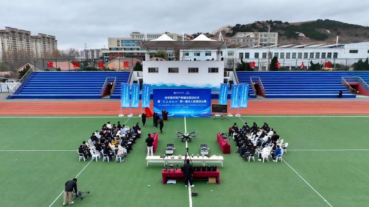 红足—世官网举办钱学森学院产教融合启动仪式暨“深蓝领航杯”第一届无人机竞技比赛
