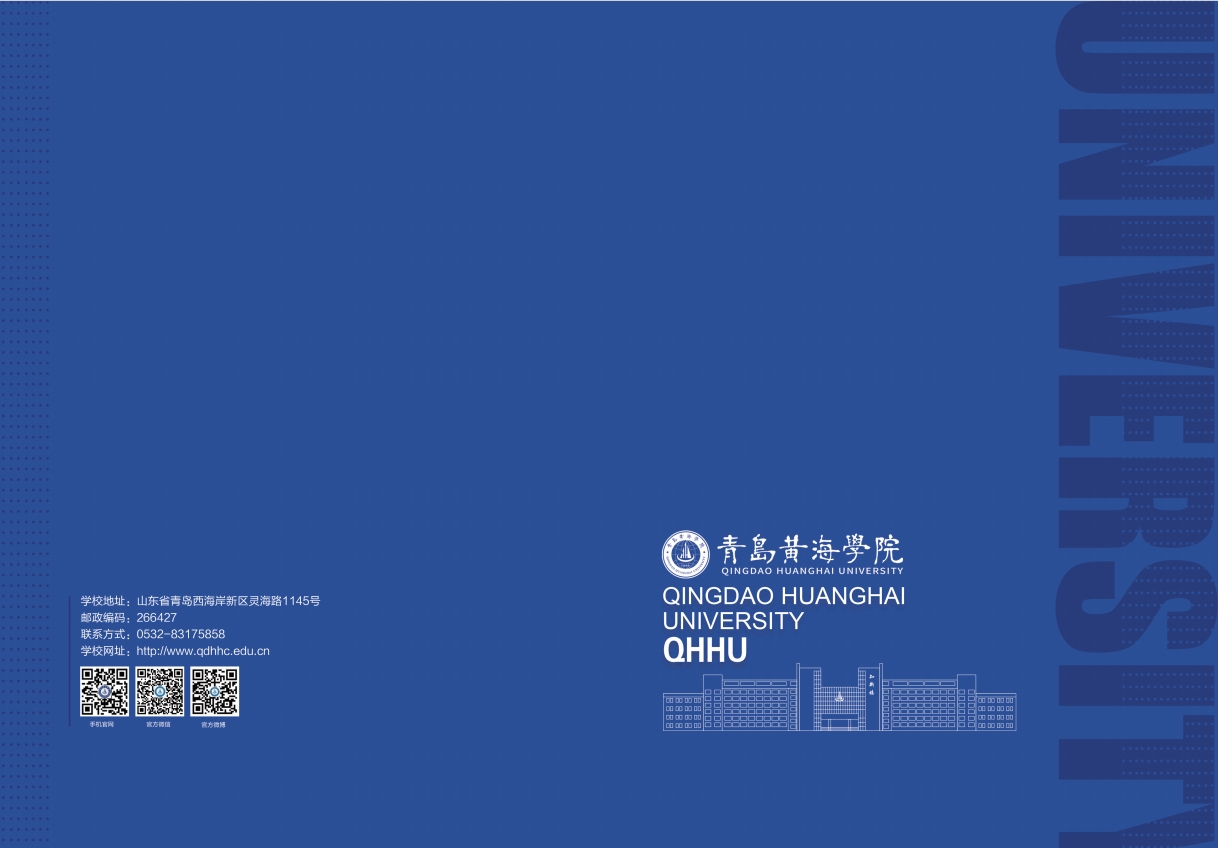 2023年红足—世足球网宣传册