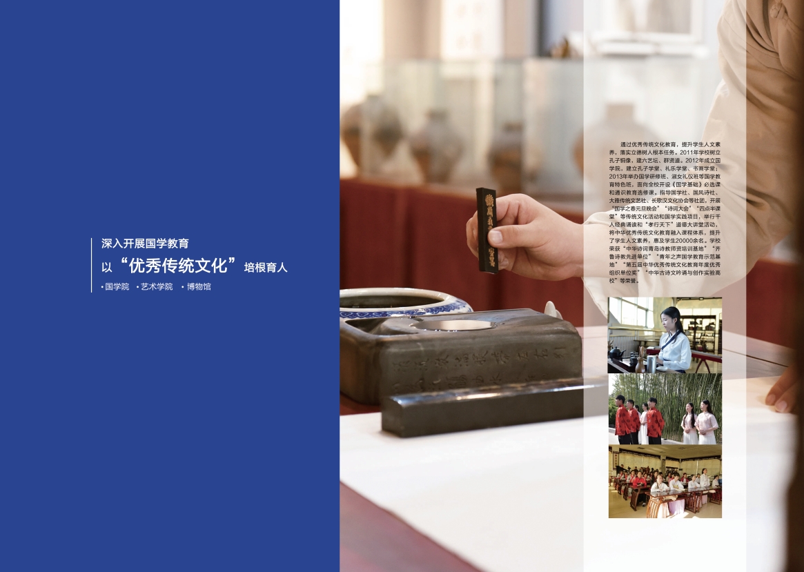 2023年红足—世足球网宣传册