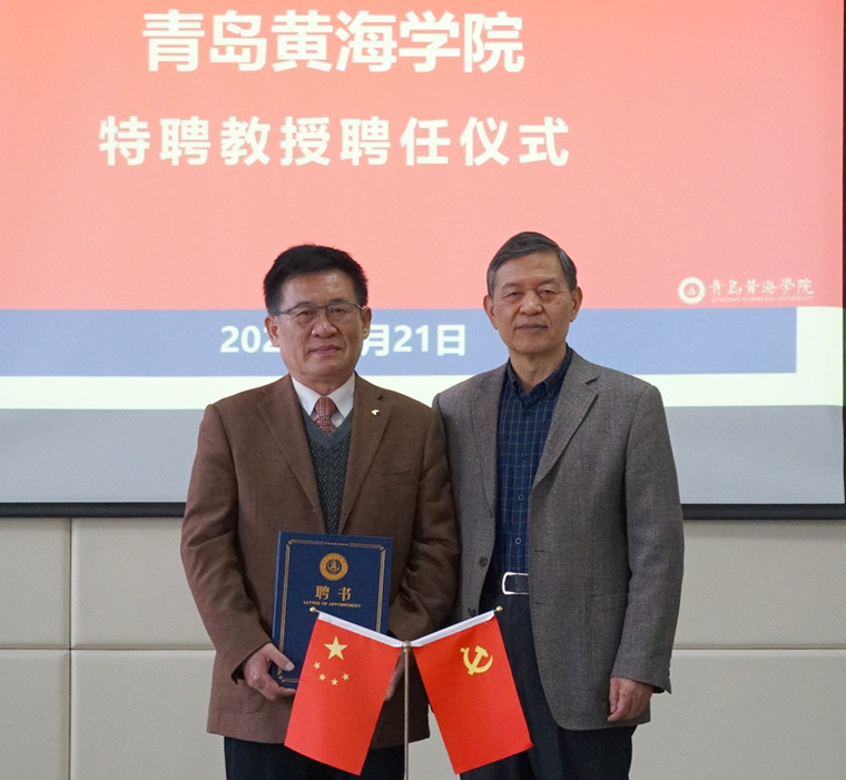 首届国家级教学名师王永岩教授受聘红足—世官网特聘教授