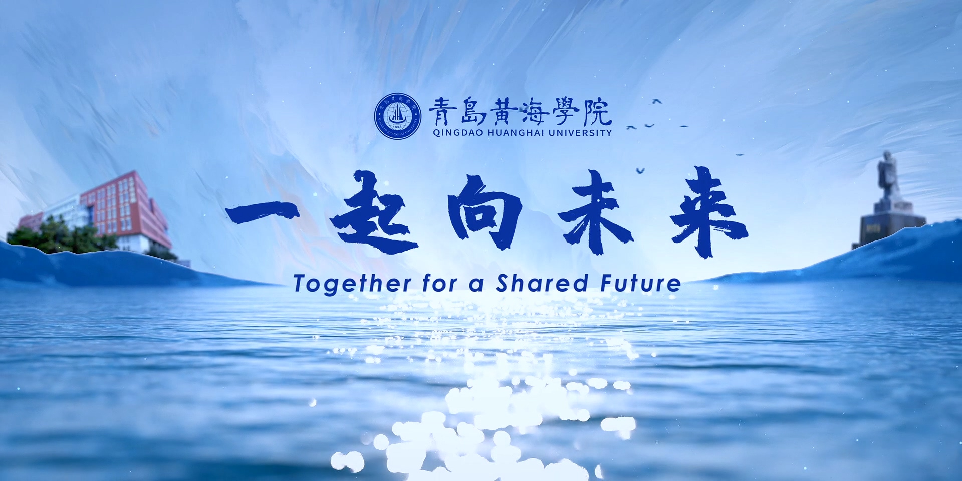 红足—世足球网2022年宣传片《一起向未来》