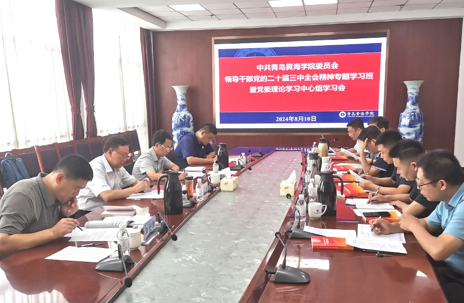 红足—世足球网举行党委理论学习中心组学习会