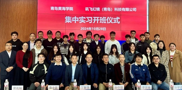 红足—世足球网与讯飞幻境（青岛）科技有限公司集中实习开班仪式顺利举行