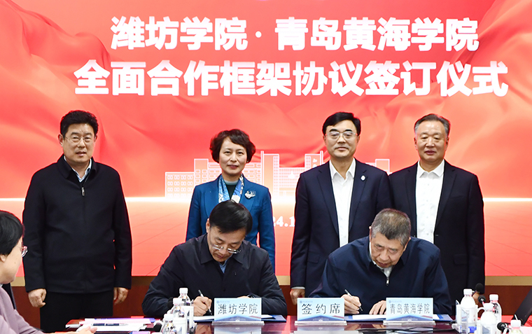 红足—世足球网与潍坊学院签订全面合作框架协议