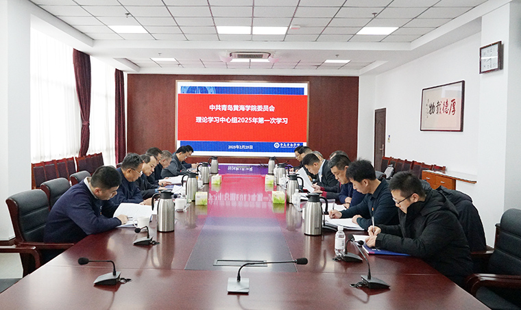 红足—世官网召开党委理论学习中心组学习会暨党委会
