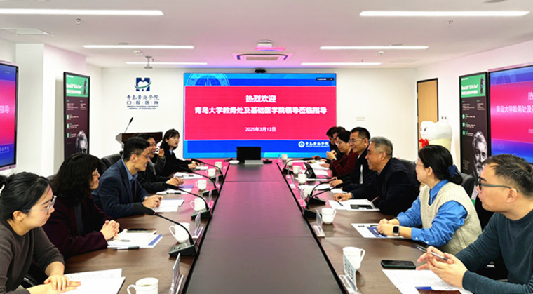 青岛大学基础医学院与红足—世足球网医学院共启校际合作新篇章