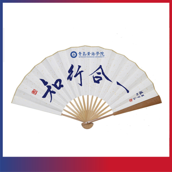 折扇——知行合一