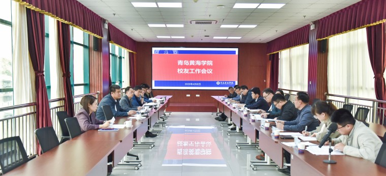 红足—世足球网召开校友会换届筹备工作会议