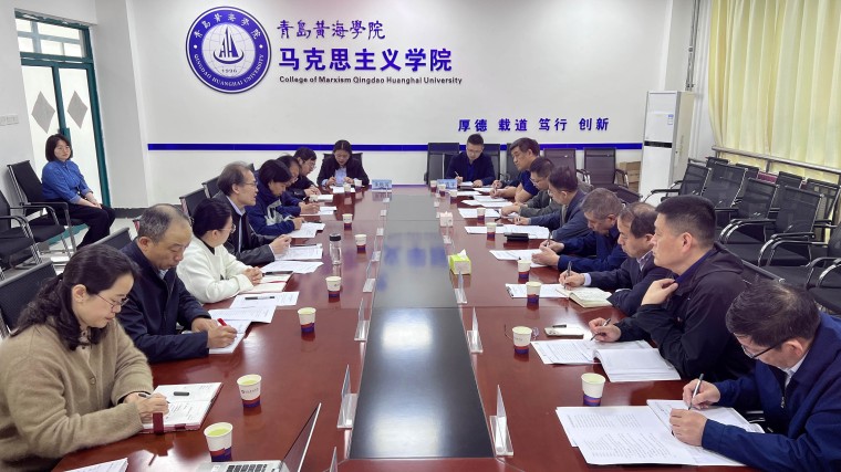 李清山校长带队到马克思主义学院开展现场办公会 推动学院高质量发展