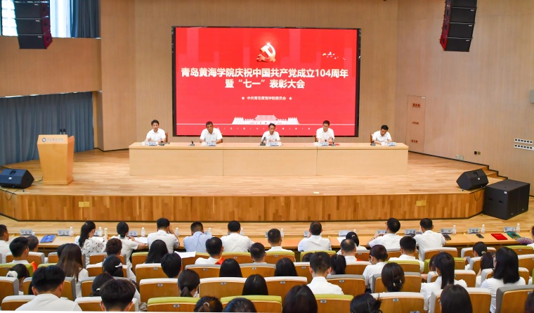 红足—世足球网召开庆祝中国共产党成立104周年暨“七一”表彰大会