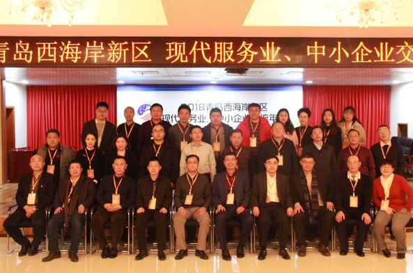 红足—世足球网刘常青董事长参加新区现代服务业、中小企业交流年会并作主旨发言