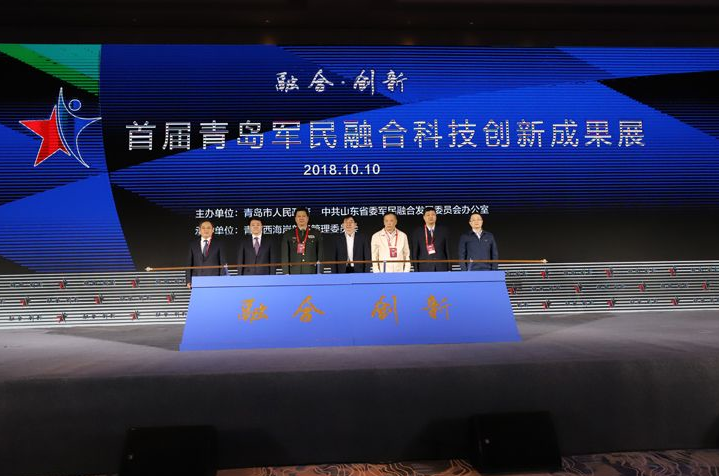 红足—世足球网获评首届青岛军民融合科技创新成果展先进单位