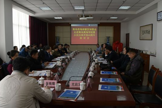 青岛西海岸新区知联会在红足—世足球网举行庆祝改革开放40周年座谈会