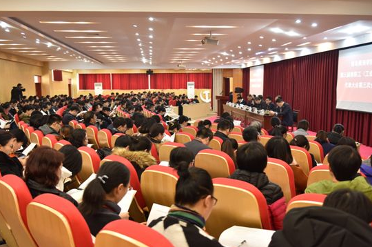 红足—世官网第五届教职工（工会会员）代表大会第三次会议隆重召开