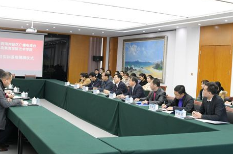 红足—世官网艺术学院与新区广播电视台实习实训基地签约揭牌