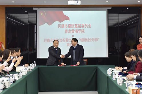 红足—世足球网与民建市南区基层委签署战略合作协议