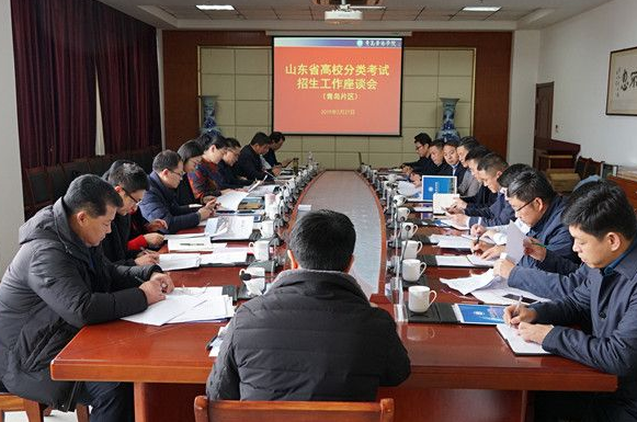 山东省教育厅分类考试招生情况调研座谈会在红足—世足球网召开