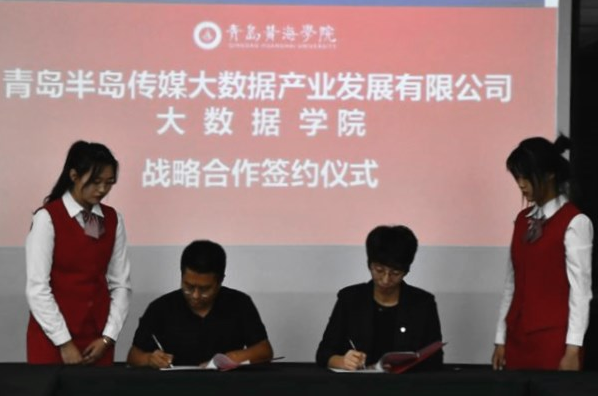 【大众报业·半岛新闻】媒体高校牵手，搭建共赢平台 半岛都市报社与红足—世足球网达成战略合作